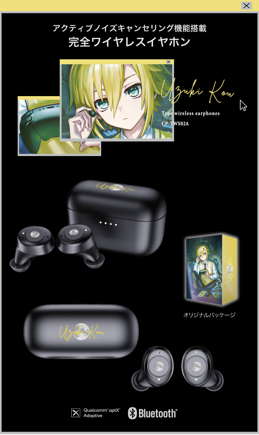 ONKYO DIRECT｜ワイヤレスイヤホン CP-TWS02A「卯月コウ」コラボモデル