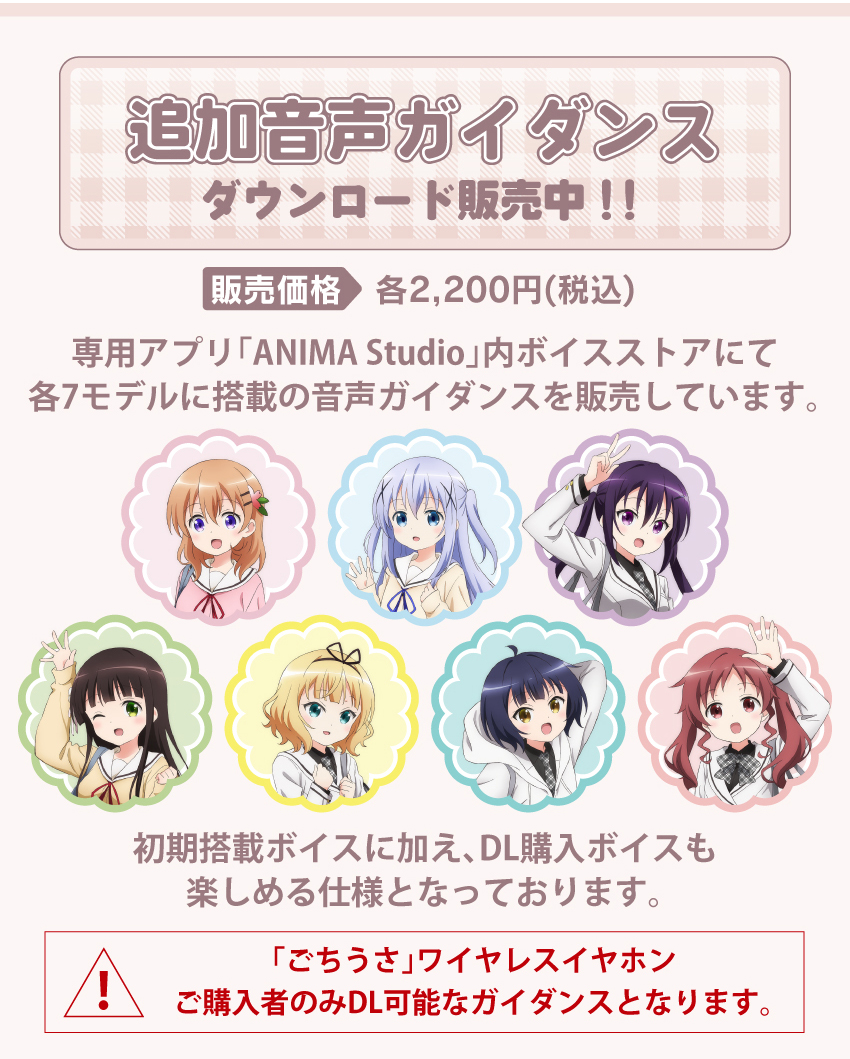 音声ガイダンスダウンロード販売