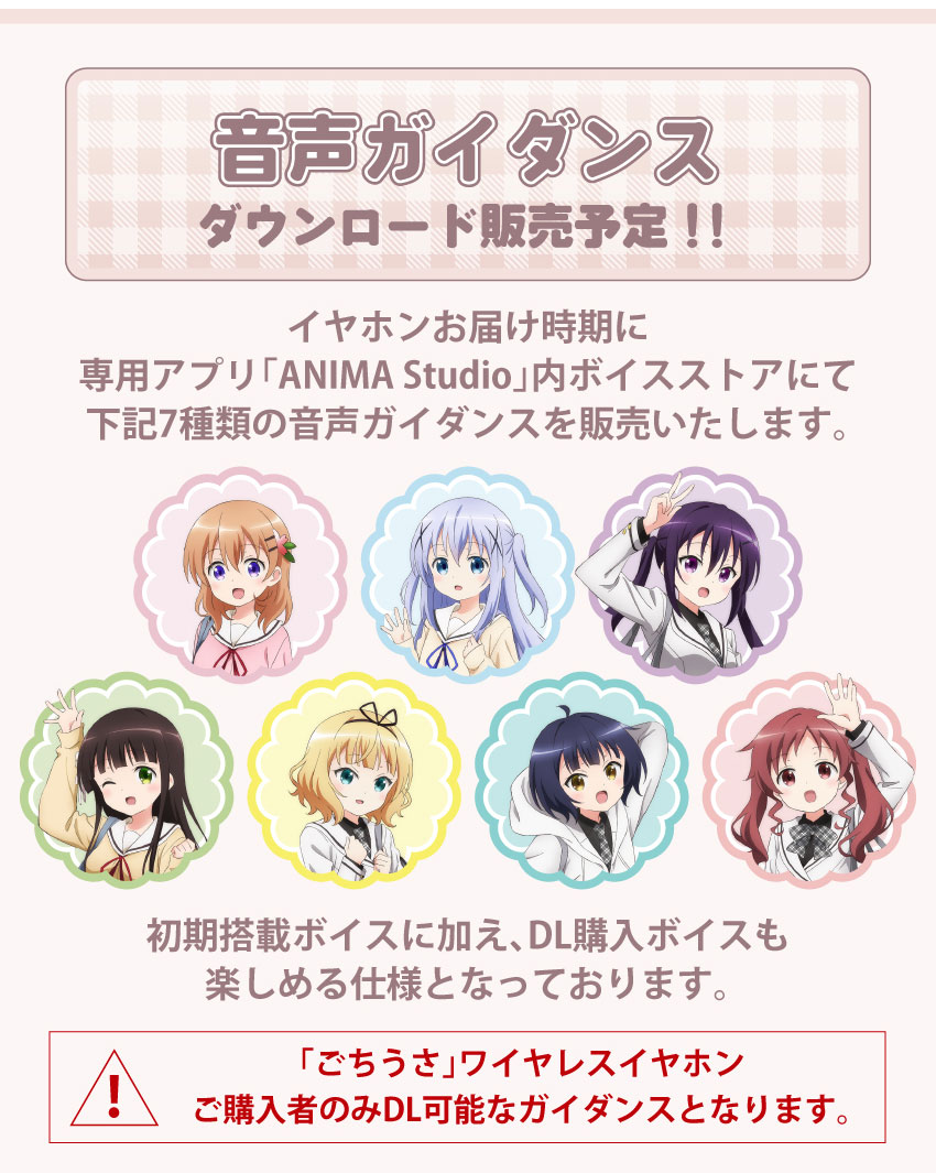 音声ガイダンスダウンロード販売