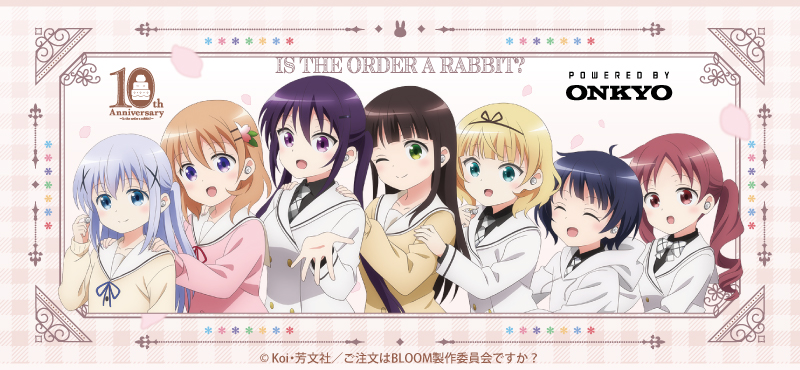 ご注文はうさぎですか？