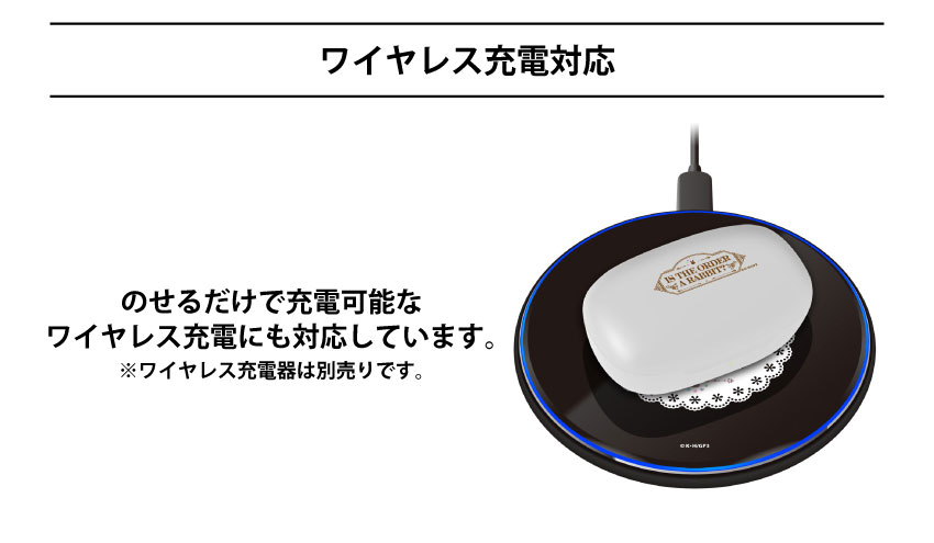 ワイヤレス充電器対応