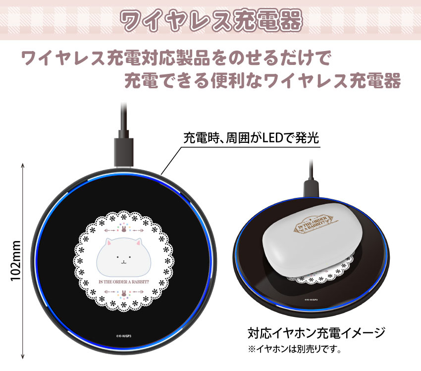 ワイヤレス充電対応製品をのせるだけで充電ができます