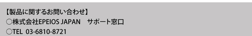 製品に関するお問い合わせ