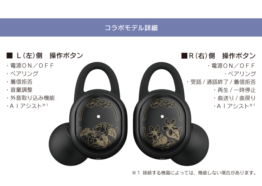 ヴァイオレットエヴァーガーデン Bluetoothイヤホン