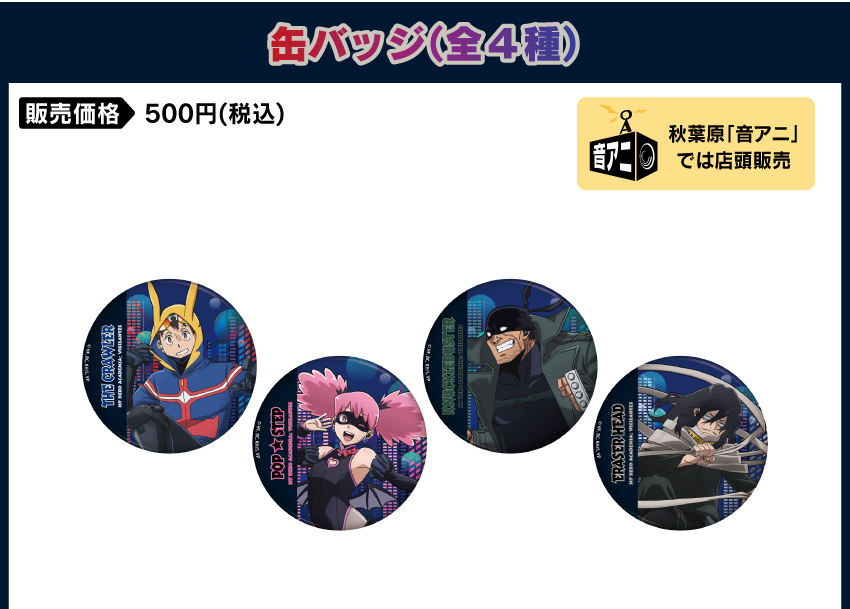 販売価格　　：500円(税・送料別) 