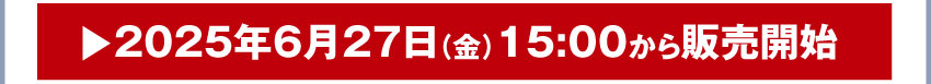アクリルスタンドを購入する