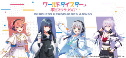 ワールドダイスター コラボモデル