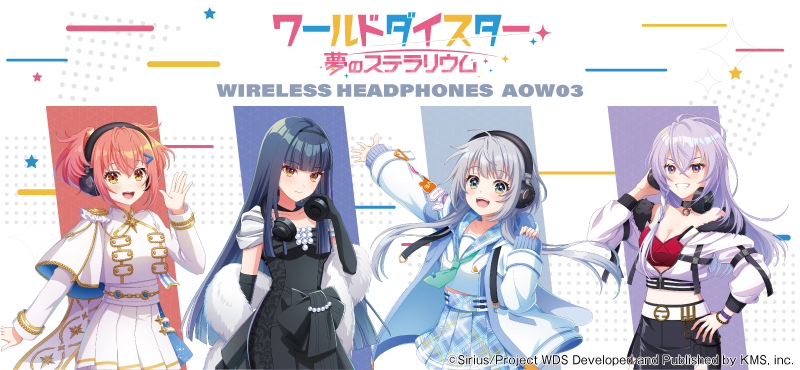 ワールドダイスター