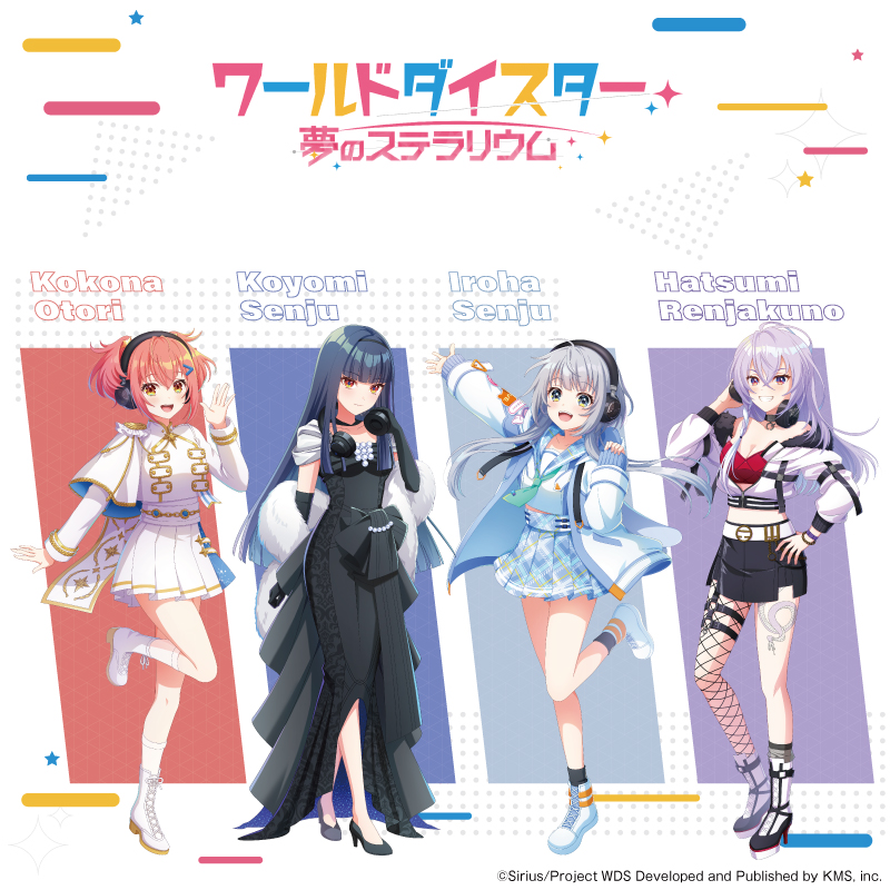 ワールドダイスター