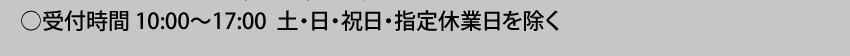 製品に関するお問い合わせ