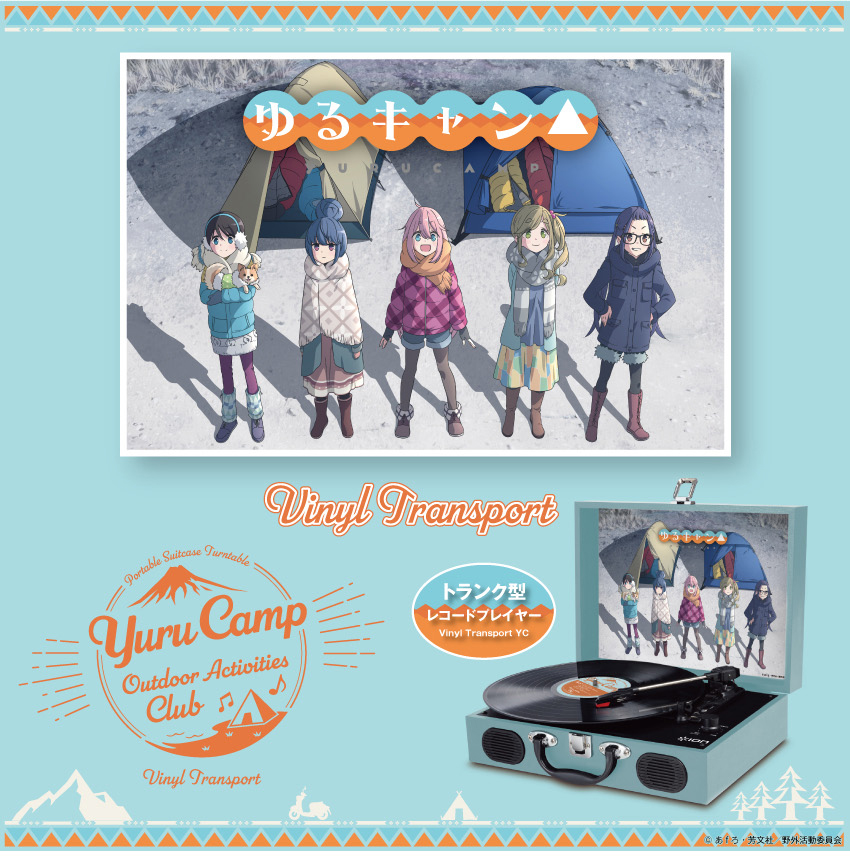 Vinyl Transport ターンテーブル「ゆるキャン△」コラボモデル