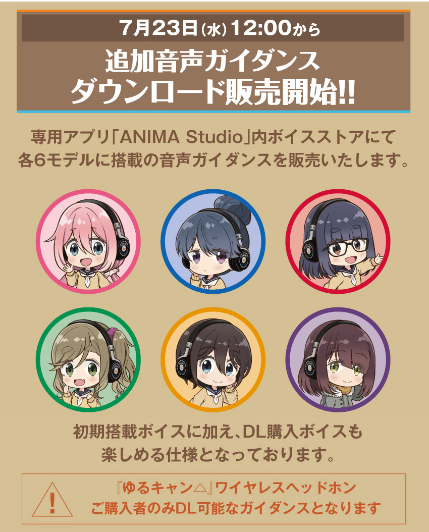 ゆるキャン△ ワイヤレスヘッドホン（各務原なでしこ）ヘッドホンポーチ付き ゆるキャン△」“キャンプに行こうよ！” “買っちった” なでしこ