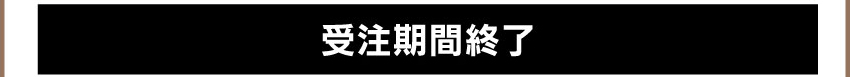ヘッドホンポーチを購入する