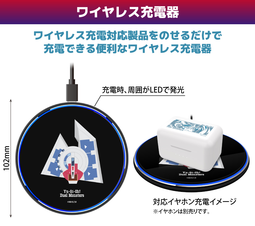 ワイヤレス充電対応製品をのせるだけで充電ができます
