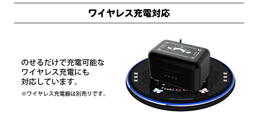 ワイヤレス充電対応