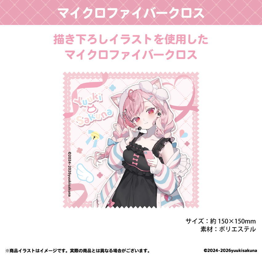 「結城さくな」描き下ろしイラストを使用したアクリルスタンド