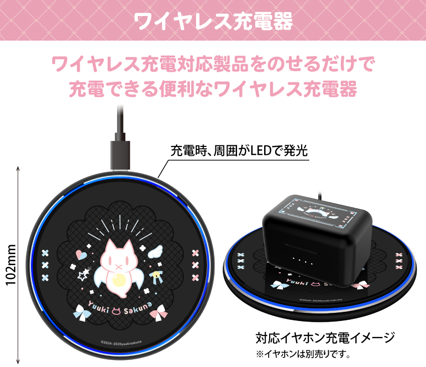 ワイヤレス充電に対応したスマホやイヤホンなどをのせるだけで充電ができます