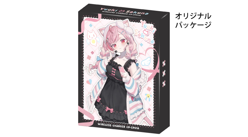 オリジナルパッケージ