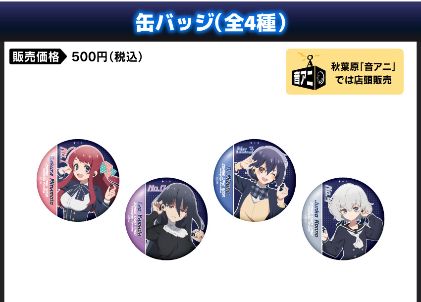 てる さま専用LゾンビランドサガA1 ユニット付き L ゾンビランドサガA1 ユニット付き