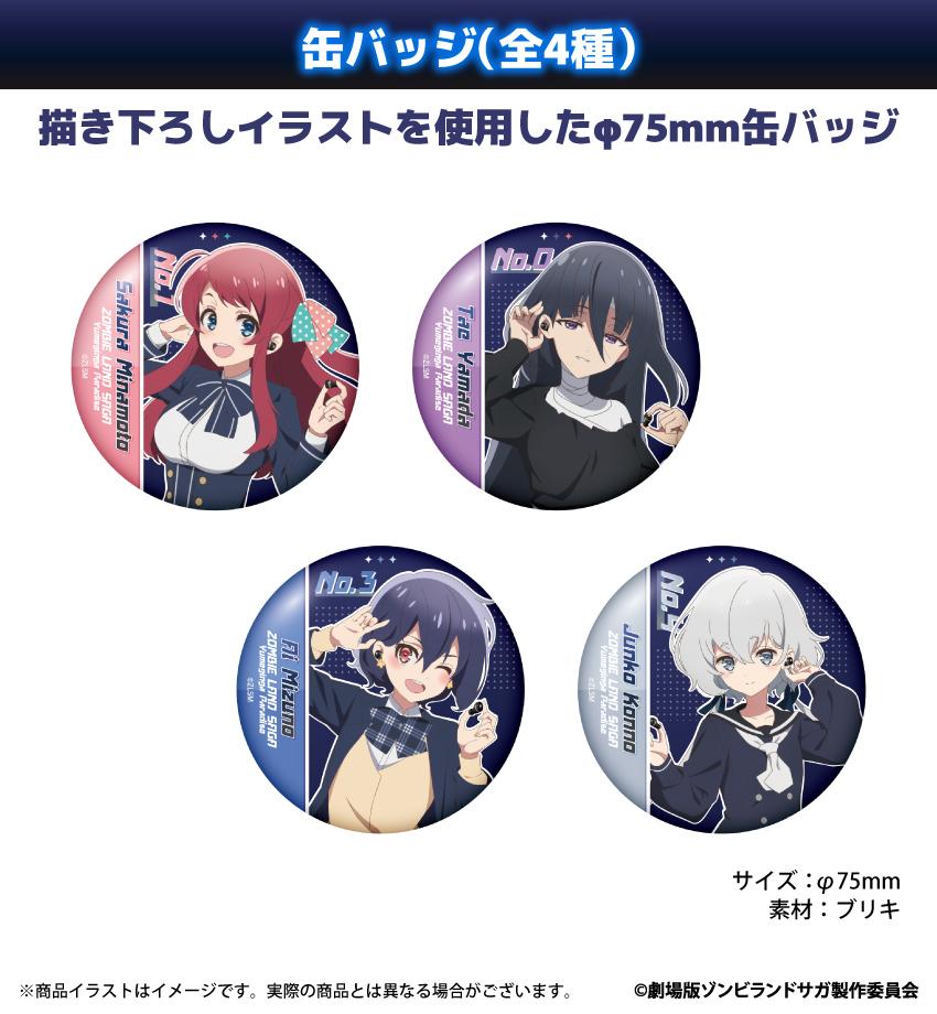 「kise2/kise2」描き起ろしイラストを使用した缶バッジ