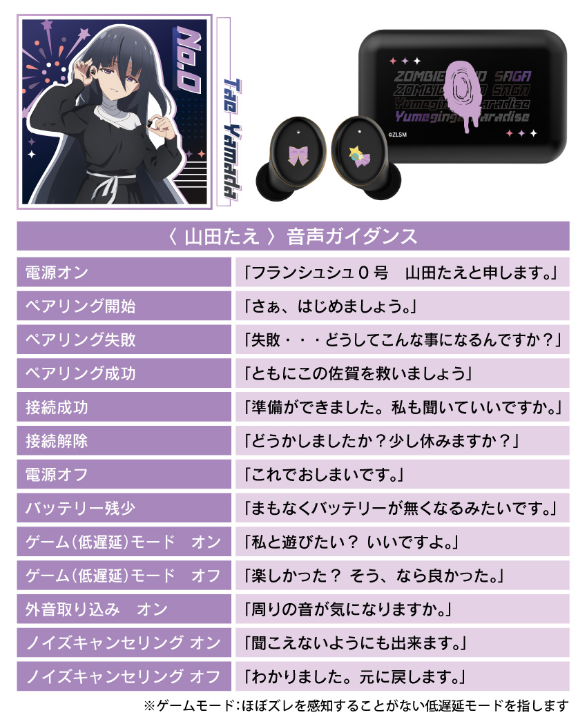 山田たえモデル 音声ガイダンス