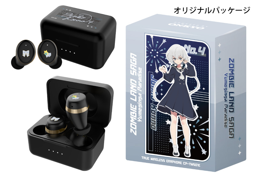 ONKYO DIRECT｜ワイヤレスイヤホン CP-TWS01E「ゾンビランドサガ ゆめ