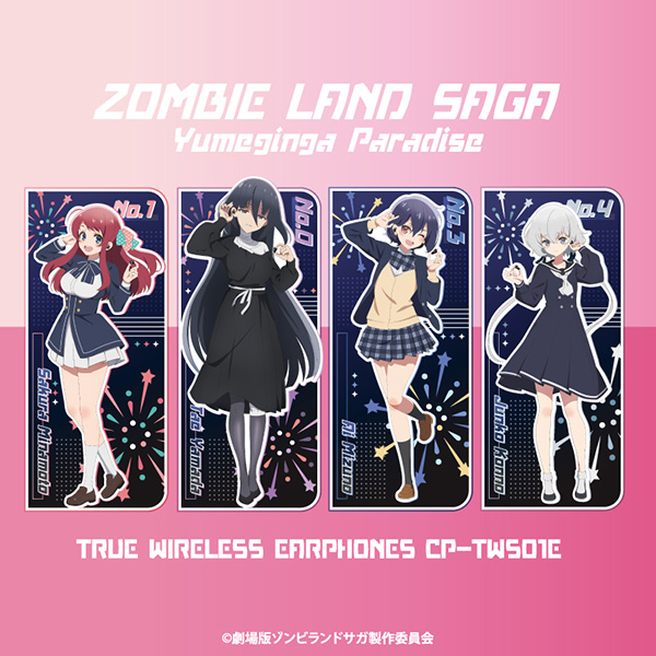 ゾンビランドサガ ゆめぎんがパラダイス コラボモデル