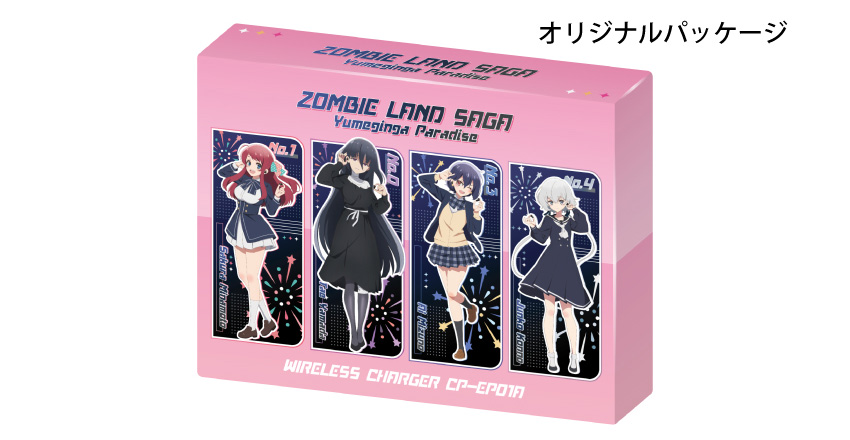 オリジナルパッケージ