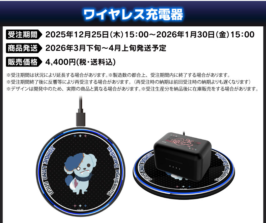 ワイヤレス充電器 価格：4,400円（税・送料込）