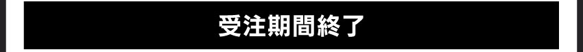 ワイヤレス充電器を購入する