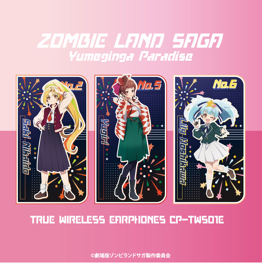 ワイヤレスイヤホンCP-TWS01E「ゾンビランドサガ　第2弾」コラボモデル