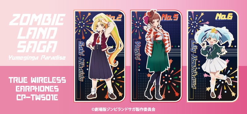 ゾンビランドサガ　第2弾