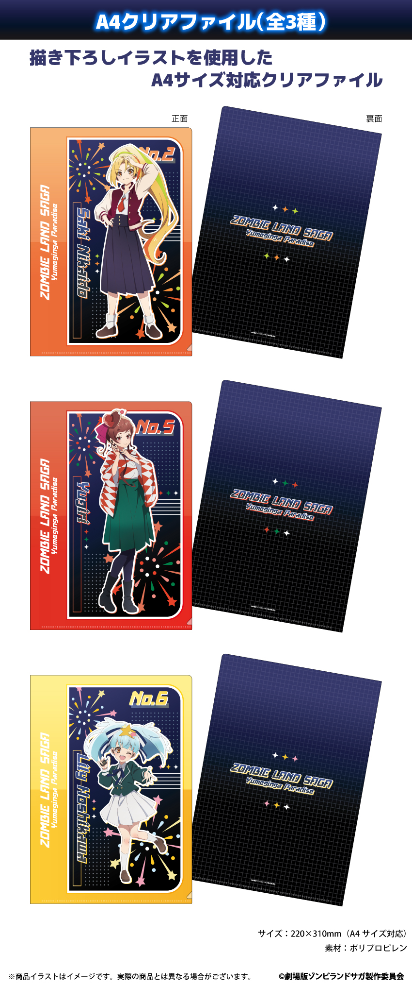 A4クリアファイル