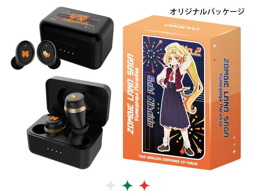 二階堂サキ　音声ガイダンス