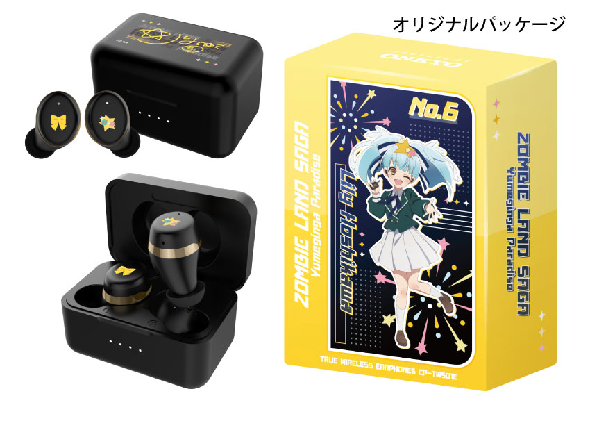 星川リリィ 音声ガイダンス