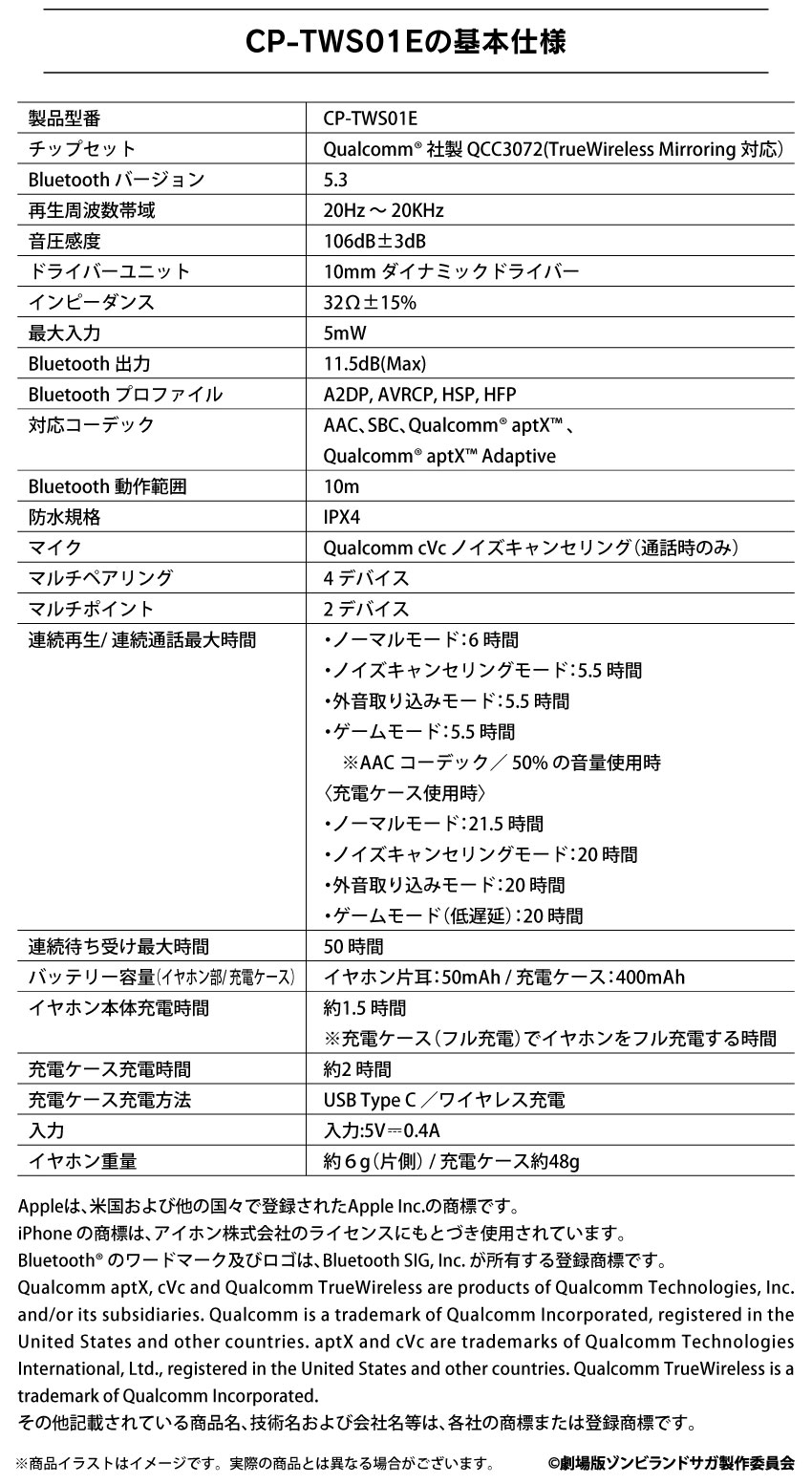 ワイヤレス充電対応