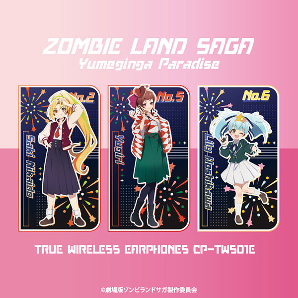 ゾンビランドサガ 第2弾 コラボモデル