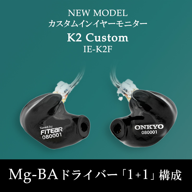 ONKYO イヤホン キッドモデル TVアニメ「鬼滅の刃」第一弾、 第二弾 録り下ろし音声ガイダンス搭載