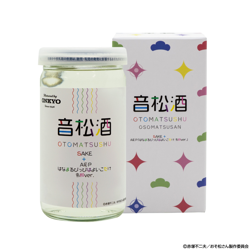 おそ松さん加振日本酒『音松酒』カップ酒 180ml トド松