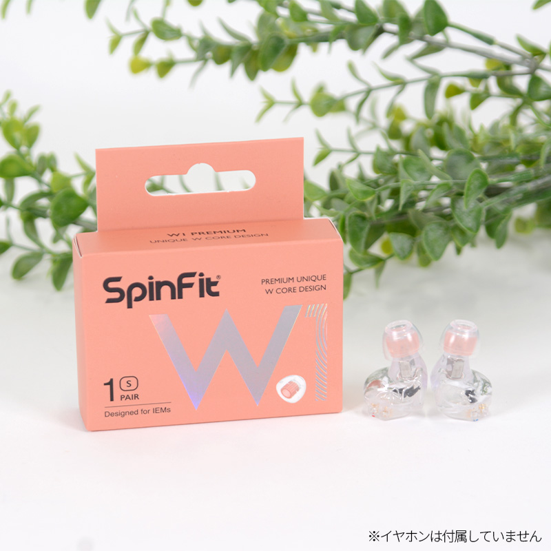 SpinFit（スピンフィット）「W1」 イヤーチップ Sサイズ