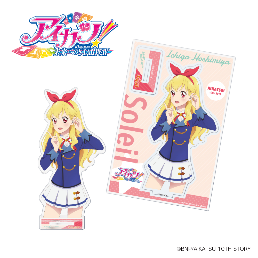 ONKYO DIRECT｜「アイカツ！10th STORY 未来へのSTARWAY」 アクリル ...