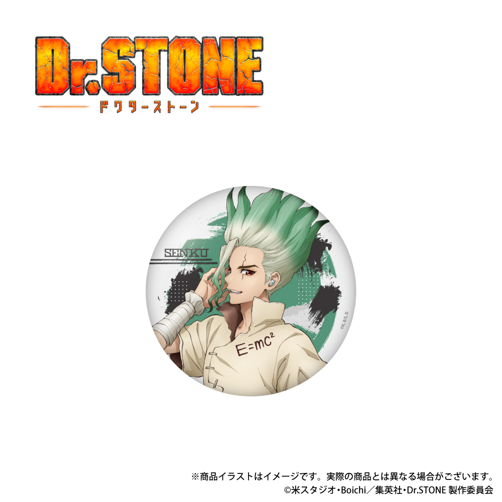 Dr.STONE 石神千空 グリッター缶バッジ HICUL Dr.STONE』からアパレルアイテムと雑貨類が登場！アニメ・漫画