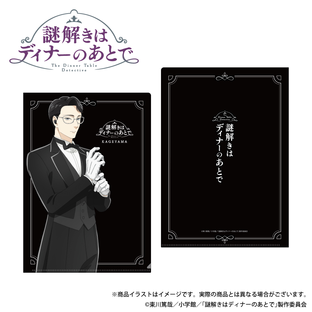 専用！！謎解きはディナーのあとで 謎解きはディナーのあとで｜アニメ／ヒーロー｜見逃し無料配信は