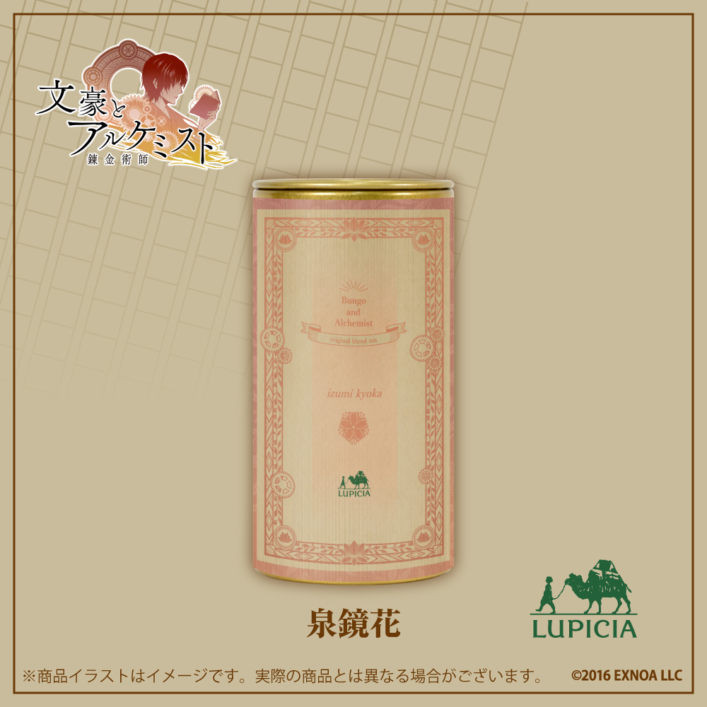 ONKYO DIRECT｜『文豪とアルケミスト』× LUPICIA オリジナルティー