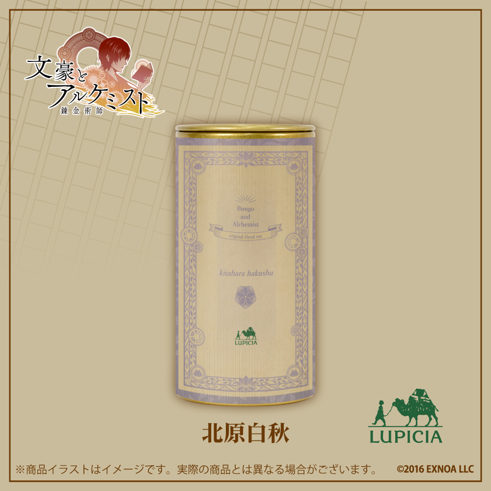 ONKYO DIRECT｜『文豪とアルケミスト』× LUPICIA オリジナルティー