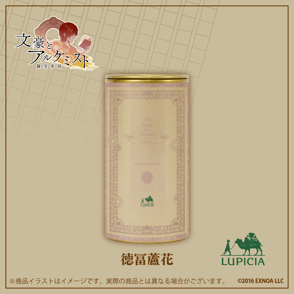 ONKYO DIRECT｜『文豪とアルケミスト』× LUPICIA オリジナルティー