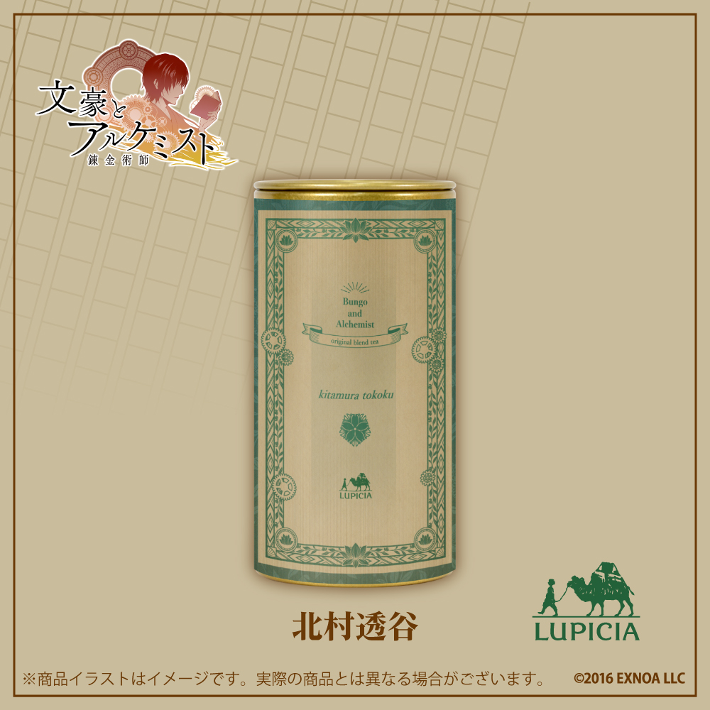 ONKYO DIRECT｜『文豪とアルケミスト』× LUPICIA オリジナルティー