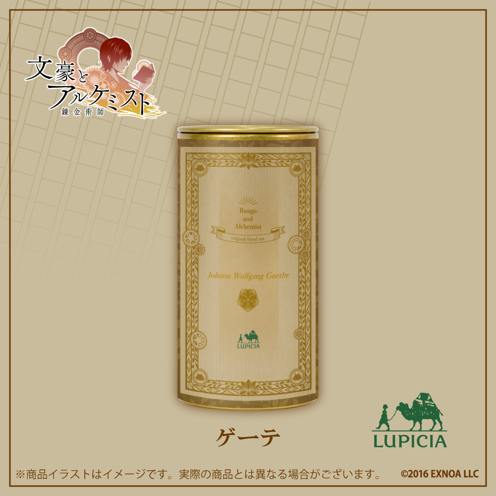 ONKYO DIRECT｜『文豪とアルケミスト』× LUPICIA オリジナルティー