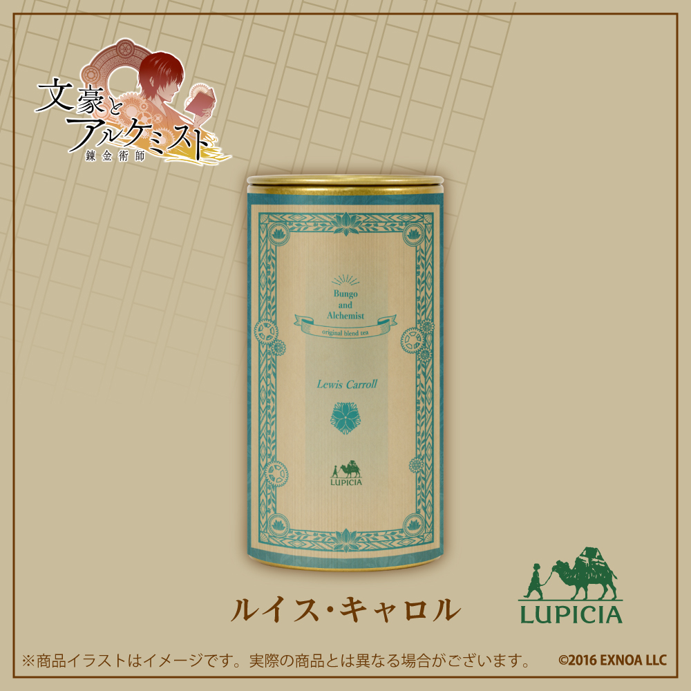 ONKYO DIRECT｜『文豪とアルケミスト』× LUPICIA オリジナルティー