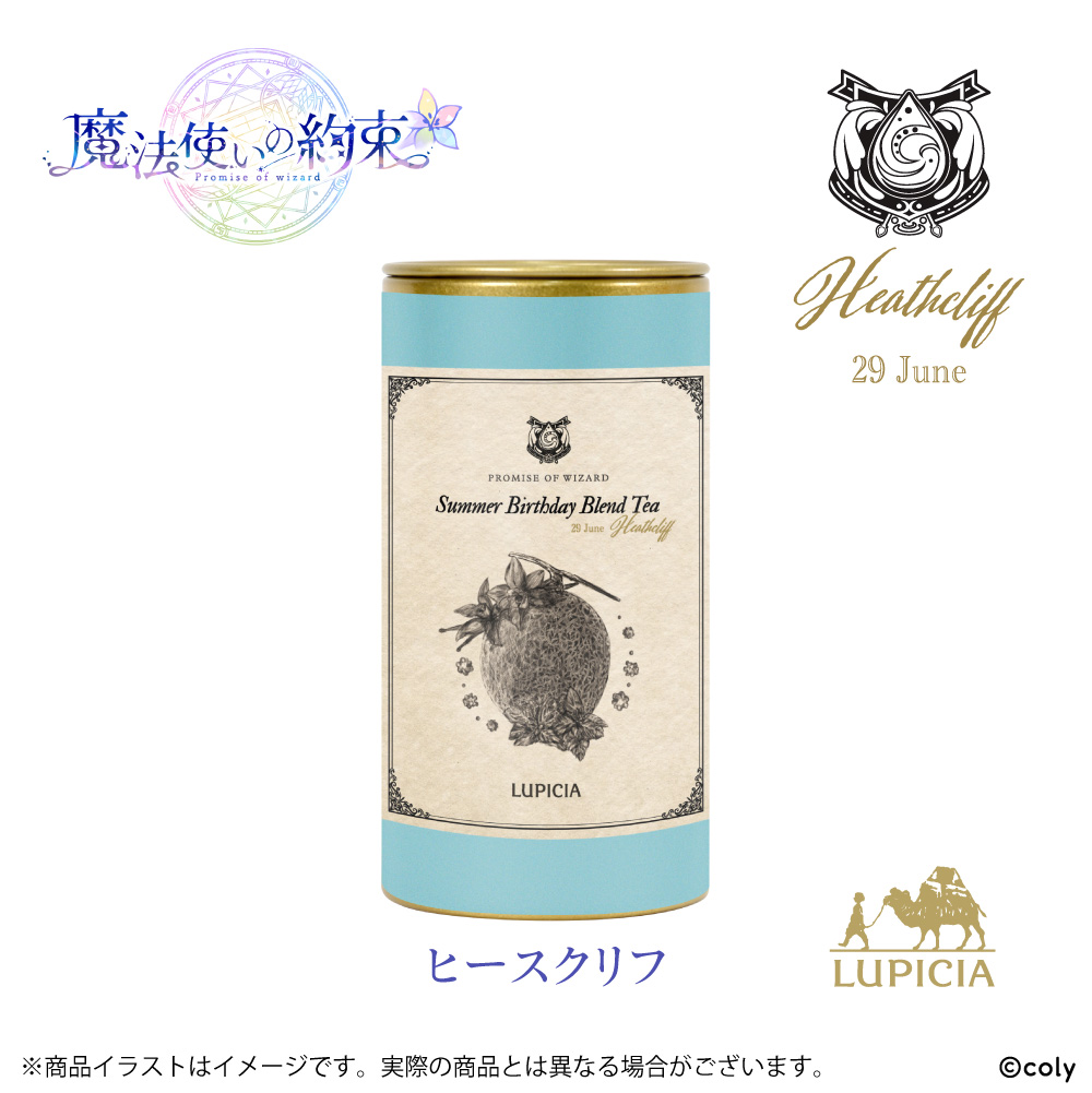 【美品】llica 初期盤 帯付 5枚セット ONKYO DIRECT｜『魔法使いの約束』× LUPICIA オリジナルティー「Summer
